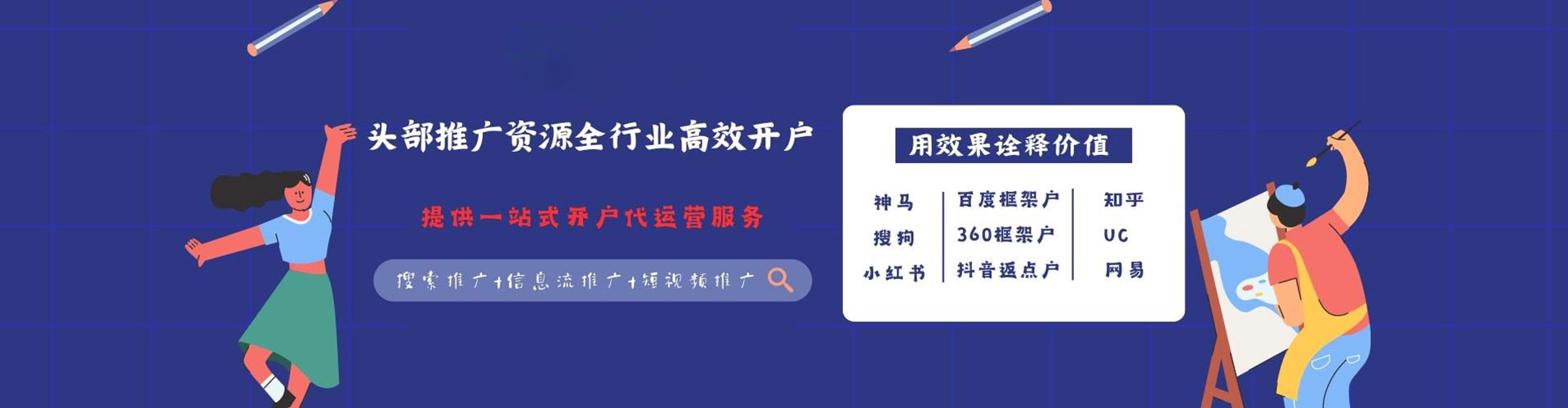 凭祥百度竞价